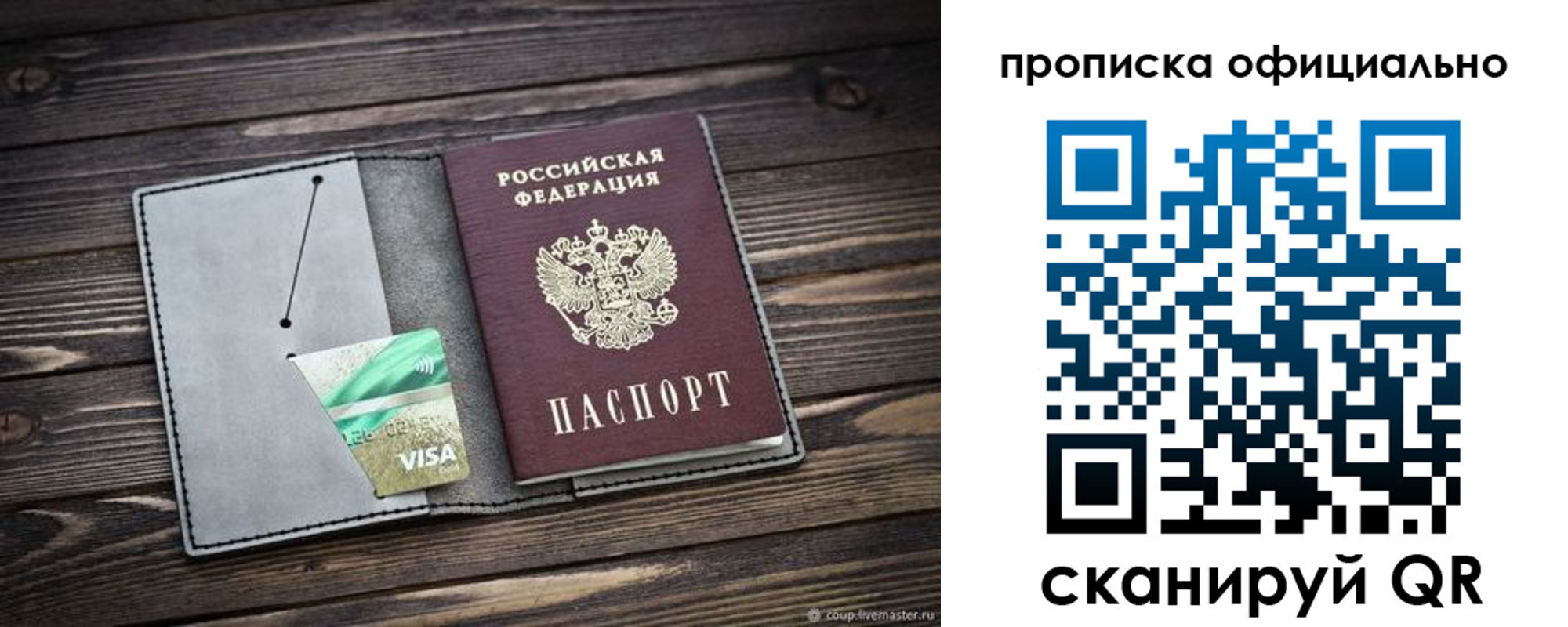 временная регистрация надежно в Южно-Сахалинске