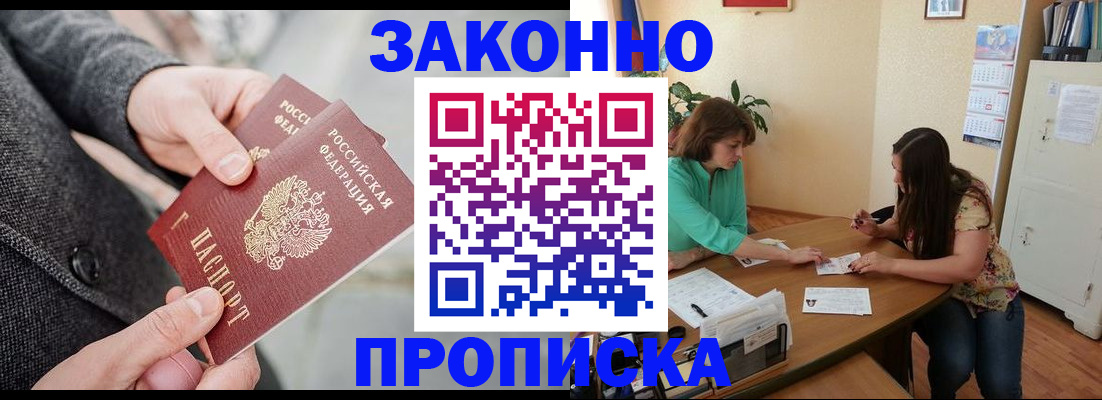 найти адрес прописки в Южно-Сахалинске
