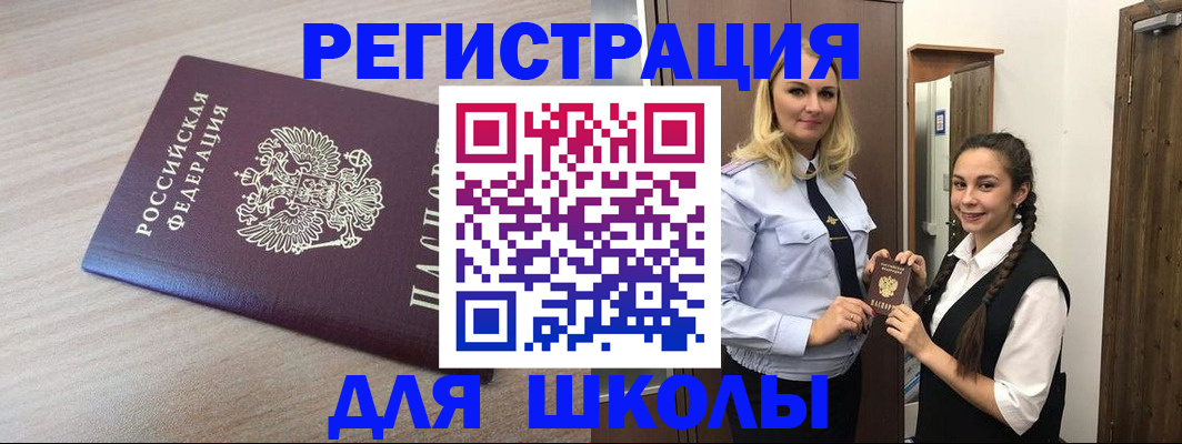 временная регистрация госуслуги в Южно-Сахалинске