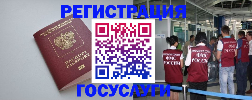 прописка для военкомата в Южно-Сахалинске