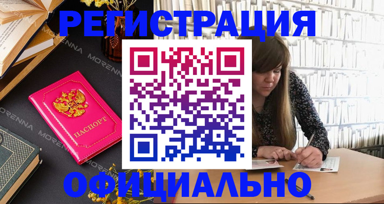 прописка гарантия в Южно-Сахалинске