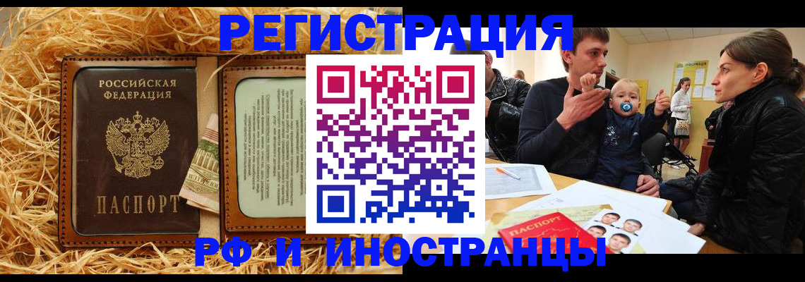 прописка ребенка в Южно-Сахалинске