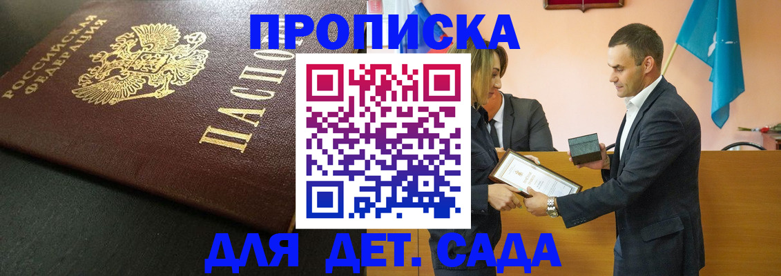 прописка иностранных граждан в Южно-Сахалинске
