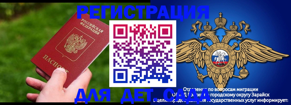 миграционный учет в Южно-Сахалинске