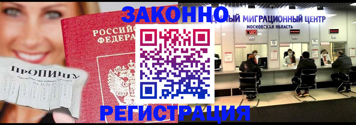 временная регистрация собственник в Южно-Сахалинске